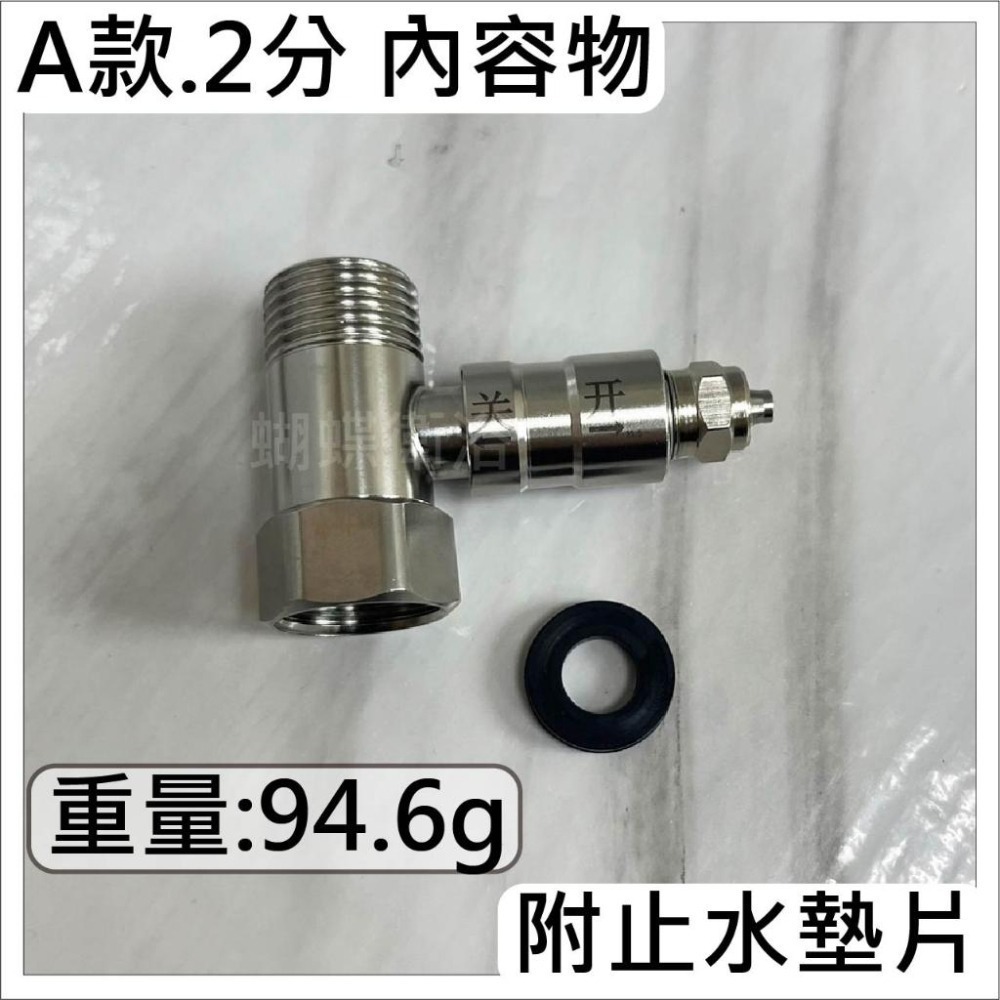 蝴蝶衛浴~304不鏽鋼【推拉一體閥】304 RO三通.RO.2分.3分.方便快速-細節圖6