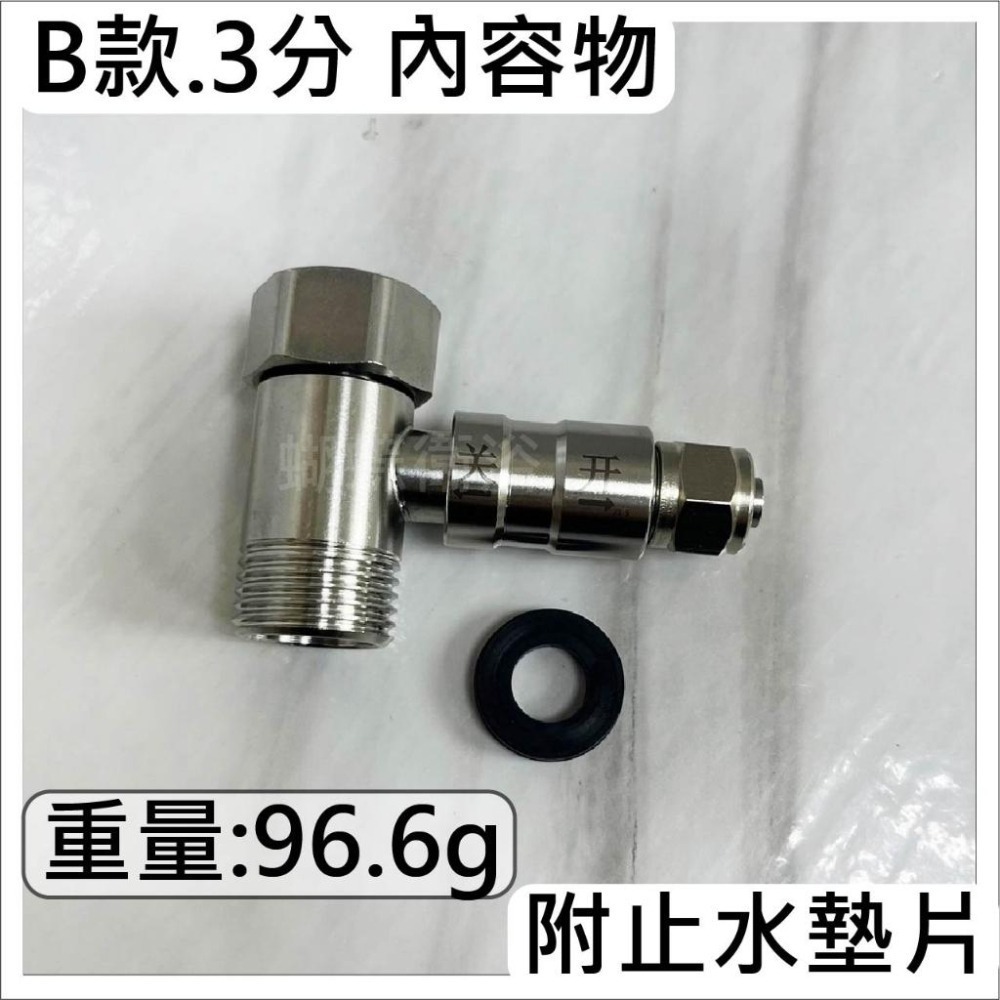 蝴蝶衛浴~304不鏽鋼【推拉一體閥】304 RO三通.RO.2分.3分.方便快速-細節圖7