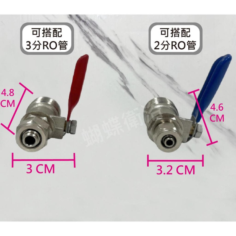 蝴蝶衛浴~【4分外牙 逆滲透開關 】RO開關.考克.4分粗牙.逆滲透開關.濾水器配件.2分.3分.進水開關.DIY-細節圖2