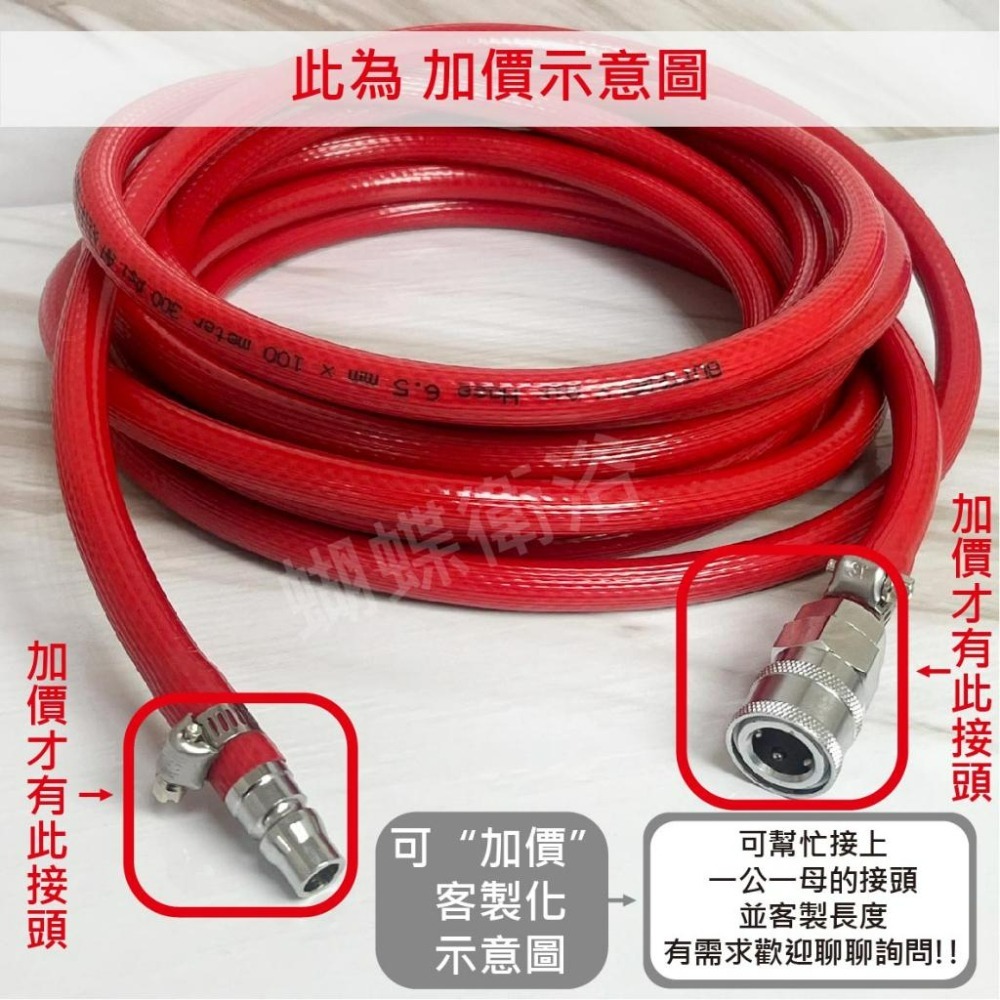 蝴蝶衛浴~台製三層高壓管.外12.5內6.5mm,農藥噴霧機管.高耐壓高耐爆.風管.水管.耐高壓風管高壓管空壓管空壓機-細節圖5