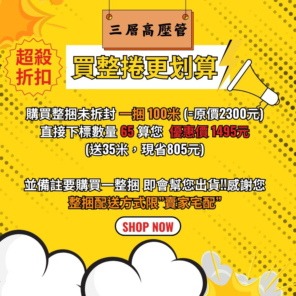 蝴蝶衛浴~台製三層高壓管.外12.5內6.5mm,農藥噴霧機管.高耐壓高耐爆.風管.水管.耐高壓風管高壓管空壓管空壓機-細節圖6