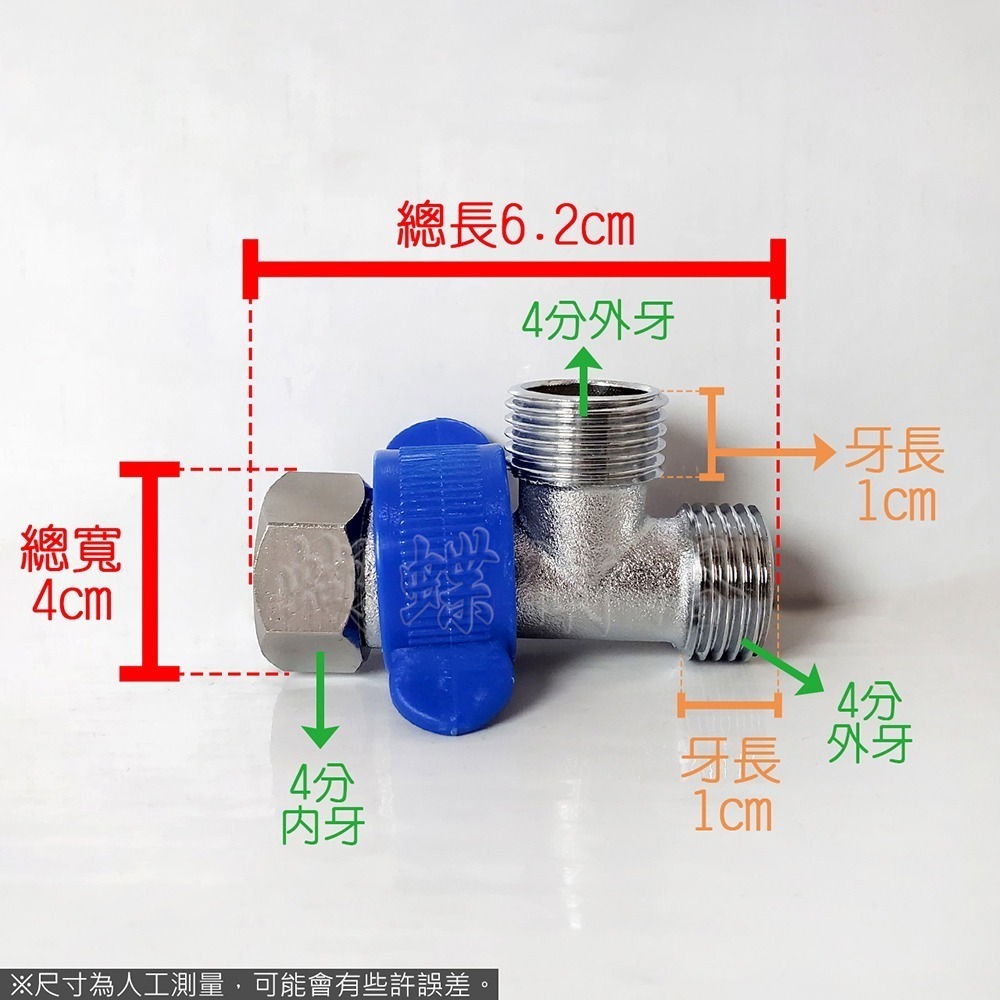 蝴蝶衛浴~【附工具 活動銅三通】四分三通.活動三通.三通接頭.三通.沖洗器三通.進水三通.銅三通-細節圖2