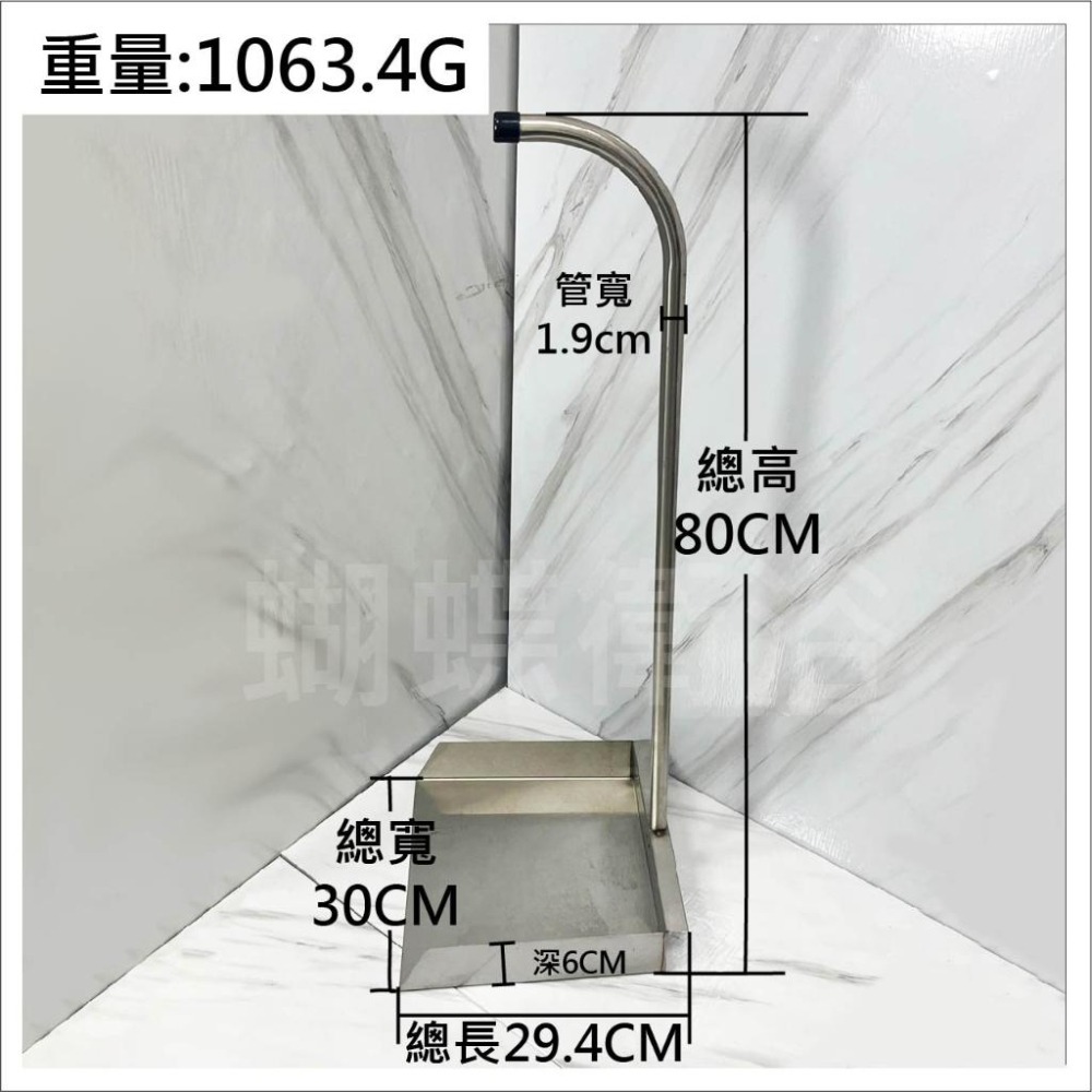 蝴蝶衛浴~【304不鏽鋼畚斗】情人節禮物.台灣製造.不鏽鋼.一體焊接.堅固耐用.貼合地板-細節圖2