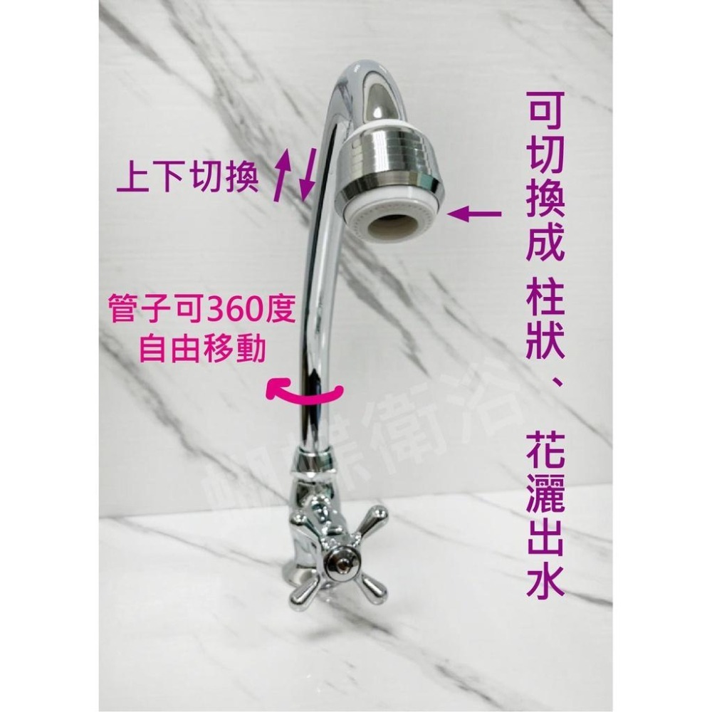 蝴蝶衛浴~【銅立式自由栓 十字把】立式自由栓.立式單冷龍頭.單出水.自由栓-細節圖3