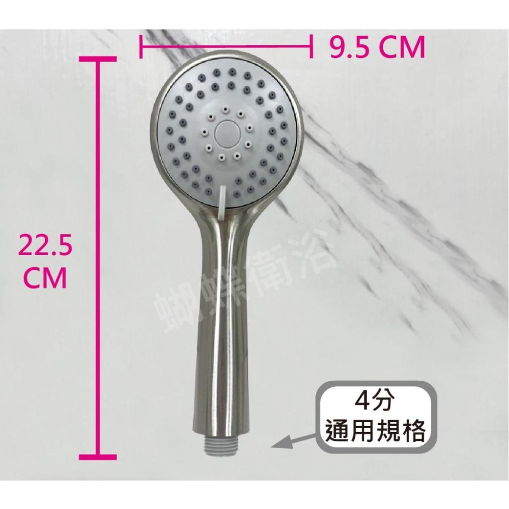 蝴蝶衛浴～【拉絲 3段蓮蓬頭】高品質拉絲質感.蓮蓬頭.沐浴噴頭.花灑.洗澡手持.淋浴 蓮蓬頭.花灑蓮蓬頭.浴室 蓮蓬頭-細節圖2