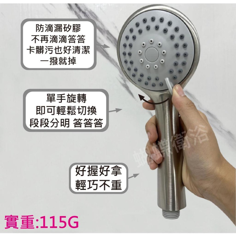 蝴蝶衛浴～【拉絲 3段蓮蓬頭】高品質拉絲質感.蓮蓬頭.沐浴噴頭.花灑.洗澡手持.淋浴 蓮蓬頭.花灑蓮蓬頭.浴室 蓮蓬頭-細節圖3