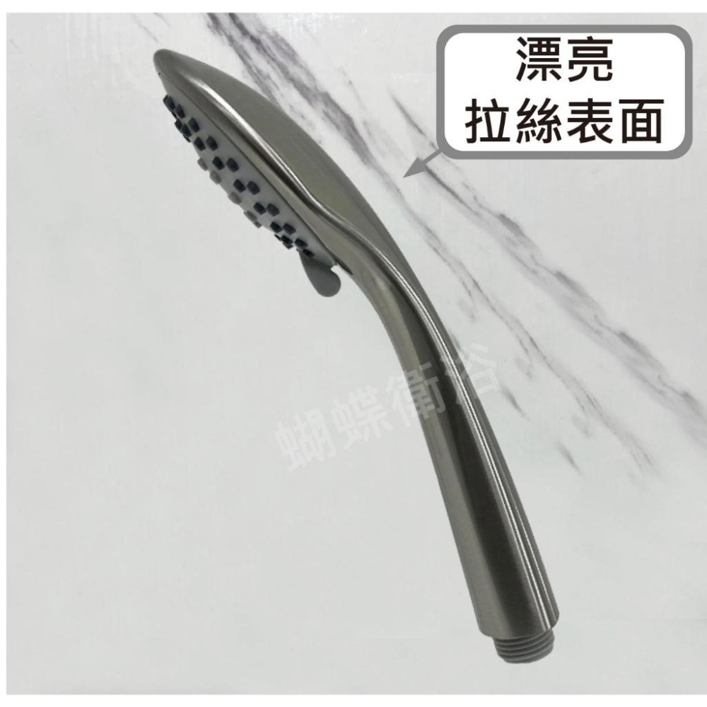 蝴蝶衛浴～【拉絲 3段蓮蓬頭】高品質拉絲質感.蓮蓬頭.沐浴噴頭.花灑.洗澡手持.淋浴 蓮蓬頭.花灑蓮蓬頭.浴室 蓮蓬頭-細節圖4