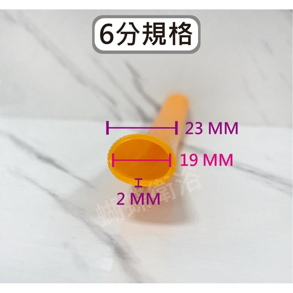 蝴蝶衛浴~【台灣製造 6分規格】橘色水管.黑色水管.6分管.園藝水管.快速接頭水管.塑膠水管-細節圖2