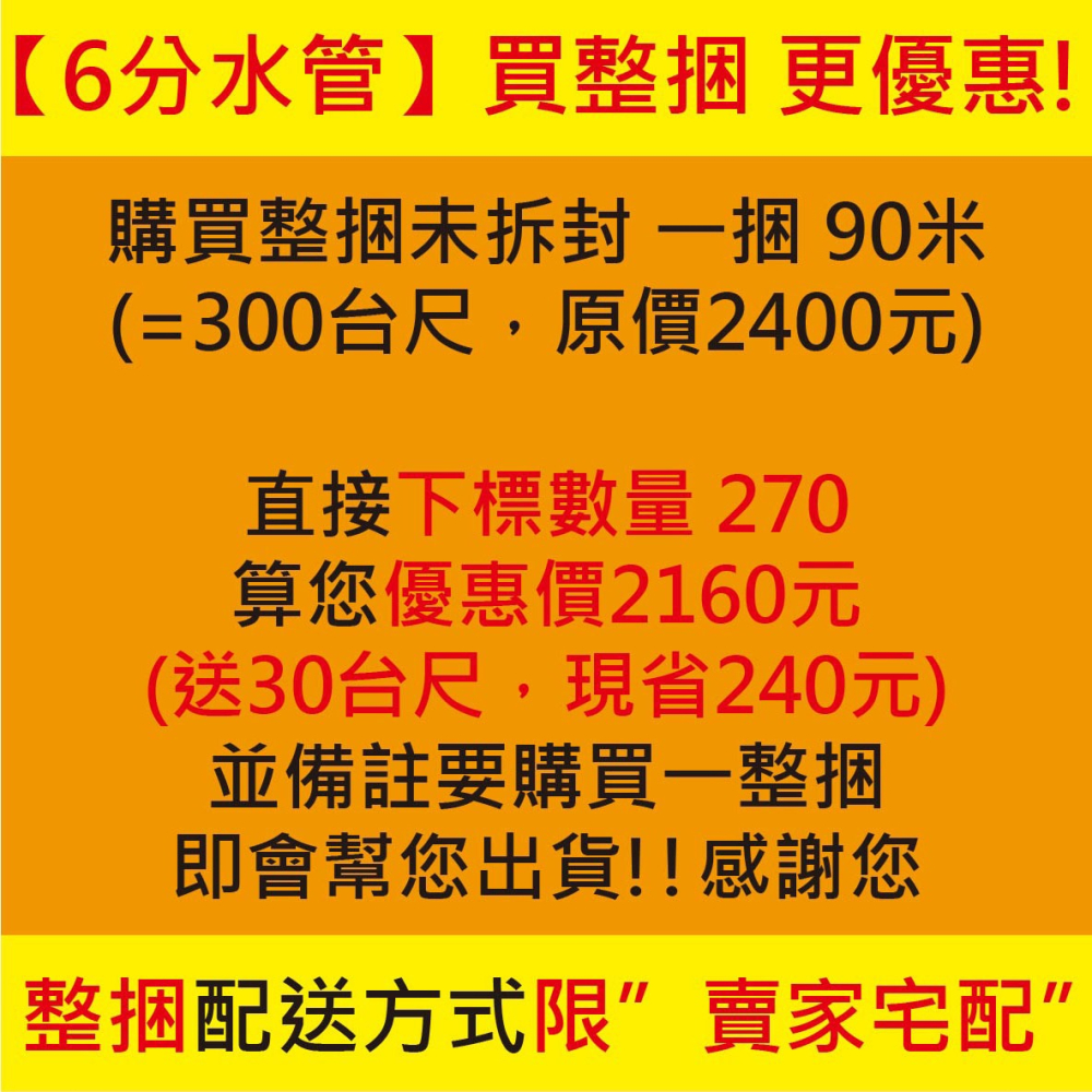 蝴蝶衛浴~【台灣製造 6分規格】橘色水管.黑色水管.6分管.園藝水管.快速接頭水管.塑膠水管-細節圖6