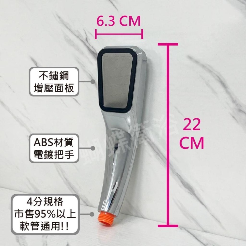 蝴蝶衛浴~【單段出水蓮蓬頭】300細孔設計.強勁沖洗力.低水壓救星.增壓蓮蓬頭-細節圖2