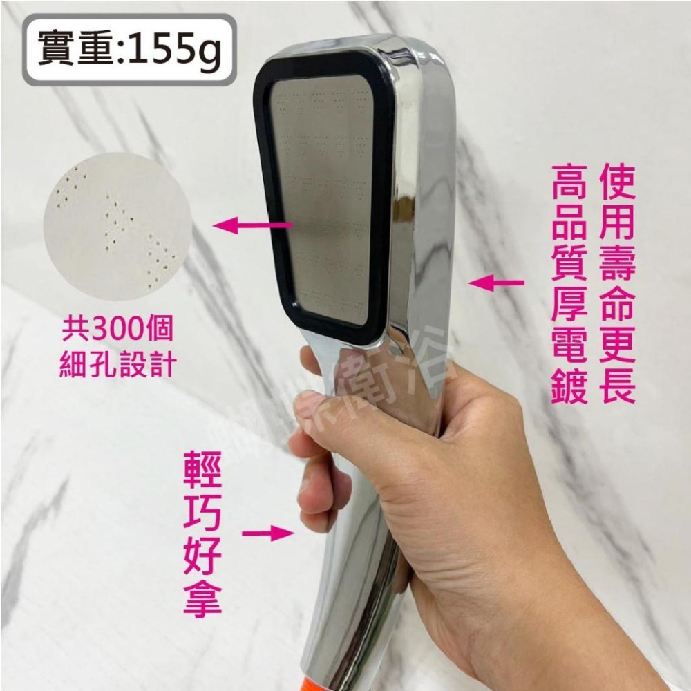 蝴蝶衛浴~【單段出水蓮蓬頭】300細孔設計.強勁沖洗力.低水壓救星.增壓蓮蓬頭-細節圖3