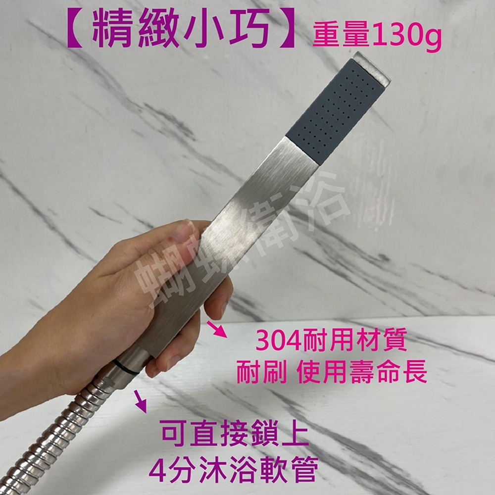 蝴蝶衛浴~304不鏽鋼【單段出水蓮蓬頭】直條造型.方形款-細節圖3