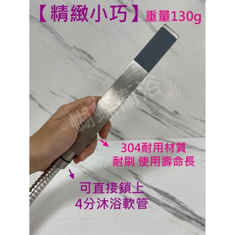 蝴蝶衛浴~【直條造型 304方形蓮蓬頭】304不銹鋼蓮蓬頭.方形款.手持花灑.304蓮蓬頭.304花灑.洗澡噴頭-細節圖3