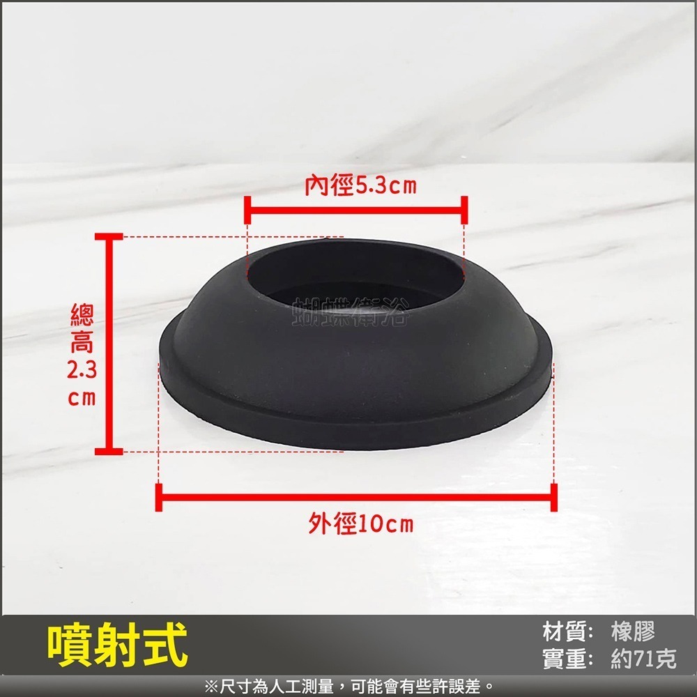 蝴蝶衛浴~【馬桶水箱止水皮】台灣製造.噴射式阿匹克.外10內5.3.橡皮塞.六角皮.馬桶與水箱連接皮.馬桶止水皮-細節圖2
