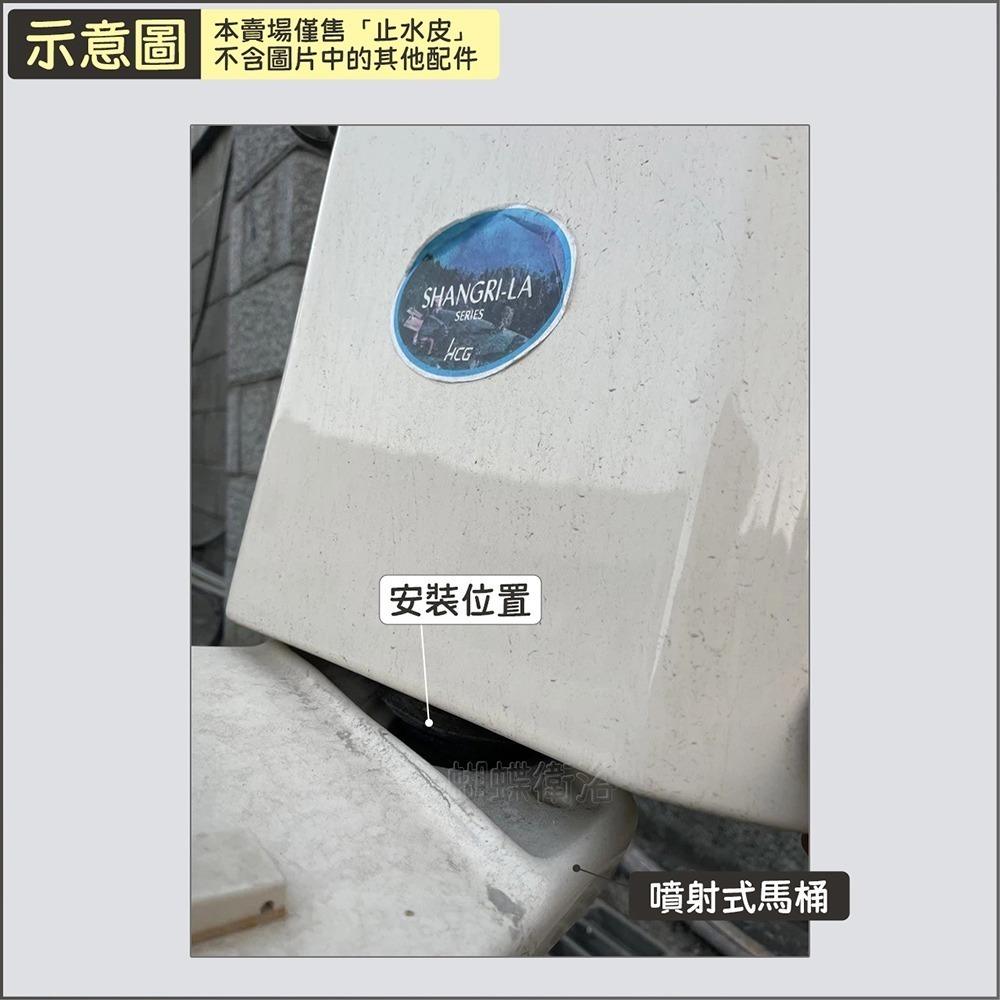 蝴蝶衛浴~【馬桶水箱止水皮】台灣製造.噴射式阿匹克.外10內5.3.橡皮塞.六角皮.馬桶與水箱連接皮.馬桶止水皮-細節圖4