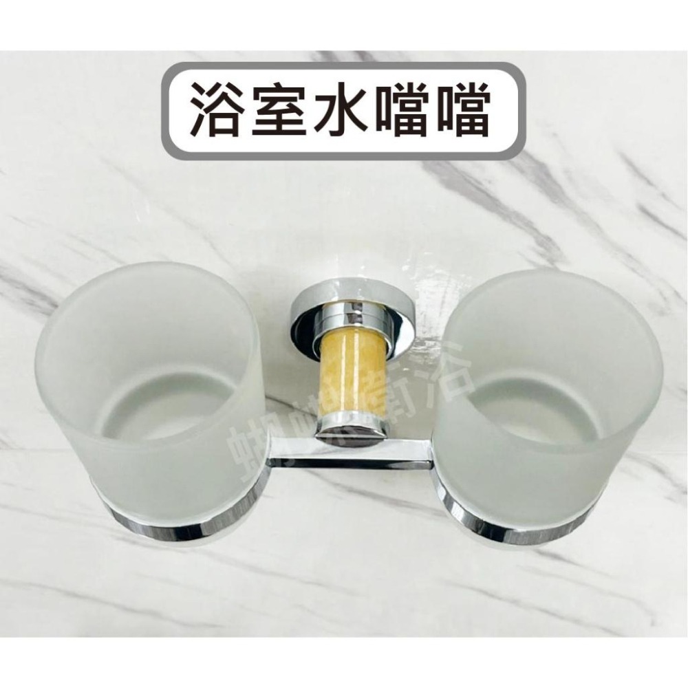 蝴蝶衛浴~【限量特賣 玉石漱口雙杯】環保.浴室.廁所.刷牙杯子.裝上去高質感.玻璃杯.雙杯.雙雙對對萬年富貴.玉石漱口杯-細節圖4