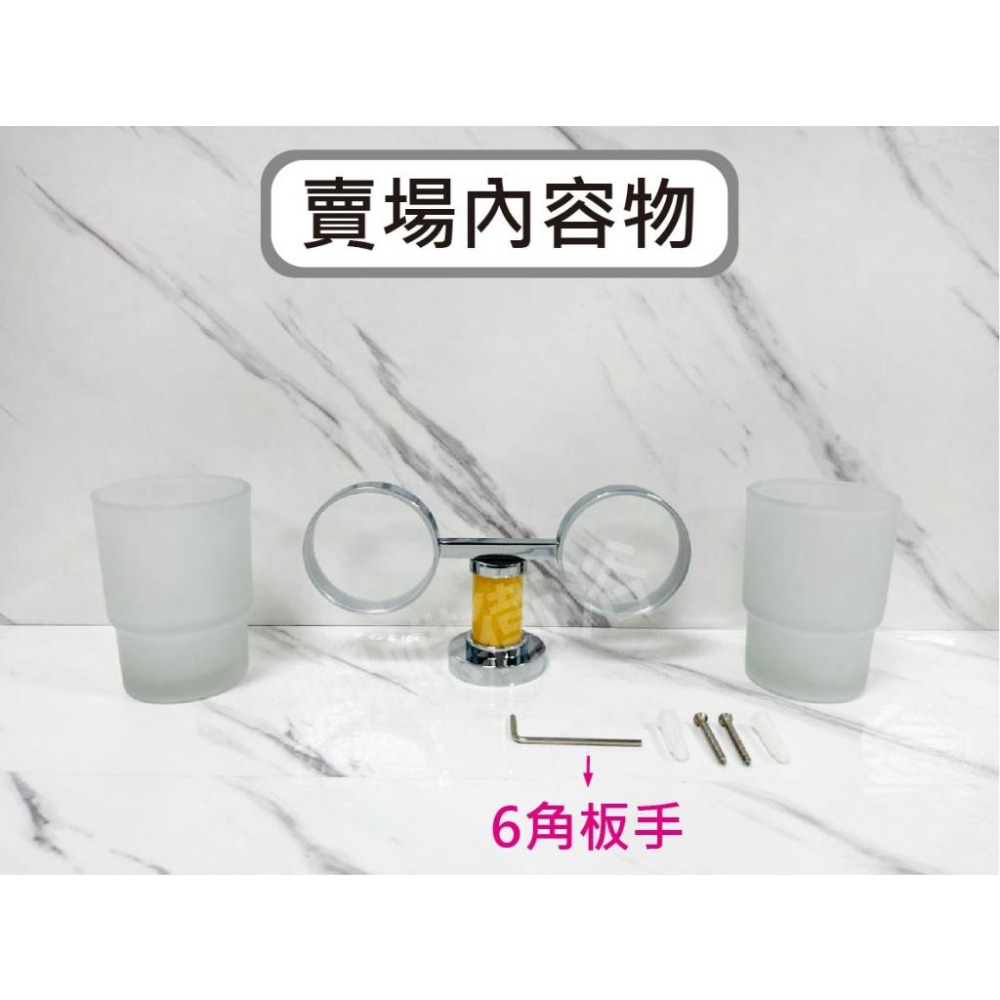 蝴蝶衛浴~【限量特賣 玉石漱口雙杯】環保.浴室.廁所.刷牙杯子.裝上去高質感.玻璃杯.雙杯.雙雙對對萬年富貴.玉石漱口杯-細節圖6