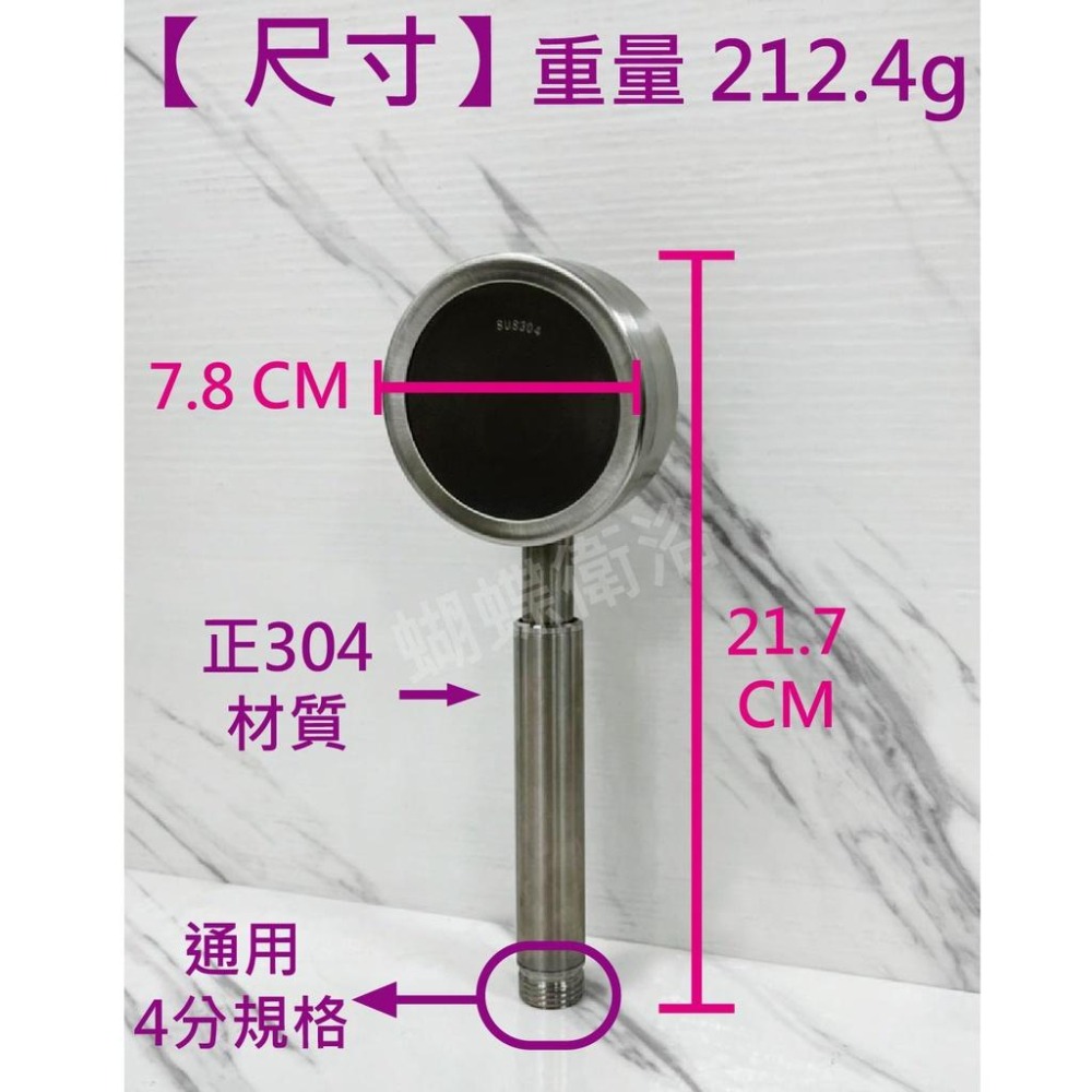 蝴蝶衛浴~【正304不鏽鋼 螺旋出水蓮蓬頭】強勁沖洗力.不會忽冷忽熱.低水壓救星.防燙加厚設計.可拆開清潔.一年保固-細節圖2