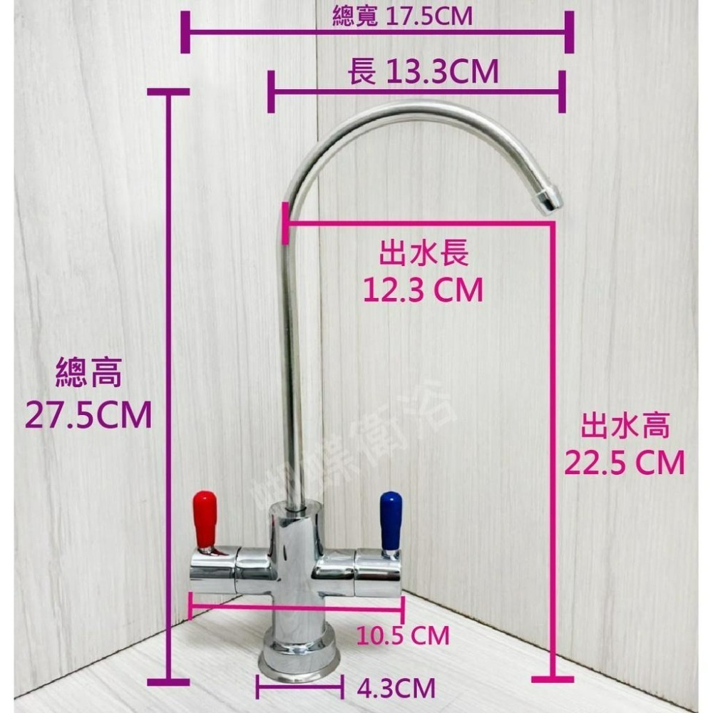 蝴蝶衛浴~【台灣製造 逆滲透淨水龍頭】 電解水.逆滲透.淨水器水龍頭雙開關把手.流理台鵝頸.銅材質.電鍍外表.RO-細節圖2
