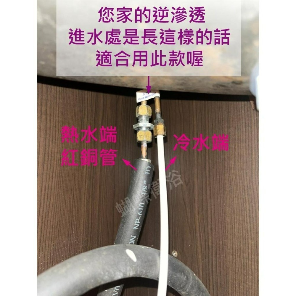 蝴蝶衛浴~【台灣製造 逆滲透淨水龍頭】 電解水.逆滲透.淨水器水龍頭雙開關把手.流理台鵝頸.銅材質.電鍍外表.RO-細節圖4