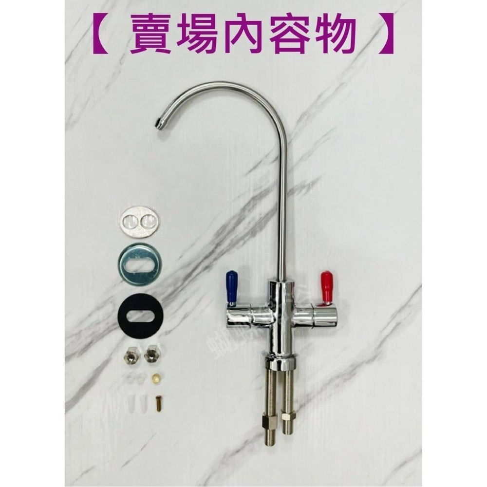 蝴蝶衛浴~【台灣製造 逆滲透淨水龍頭】 電解水.逆滲透.淨水器水龍頭雙開關把手.流理台鵝頸.銅材質.電鍍外表.RO-細節圖6