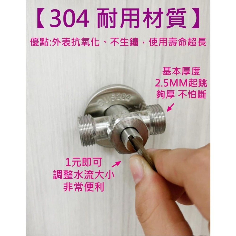 蝴蝶衛浴~【304不鏽鋼雙外牙】.雙出水.多功能外牙.角閥.凡而.一字開關.三角凡而.4分外牙.外牙三通.雙外牙-細節圖3