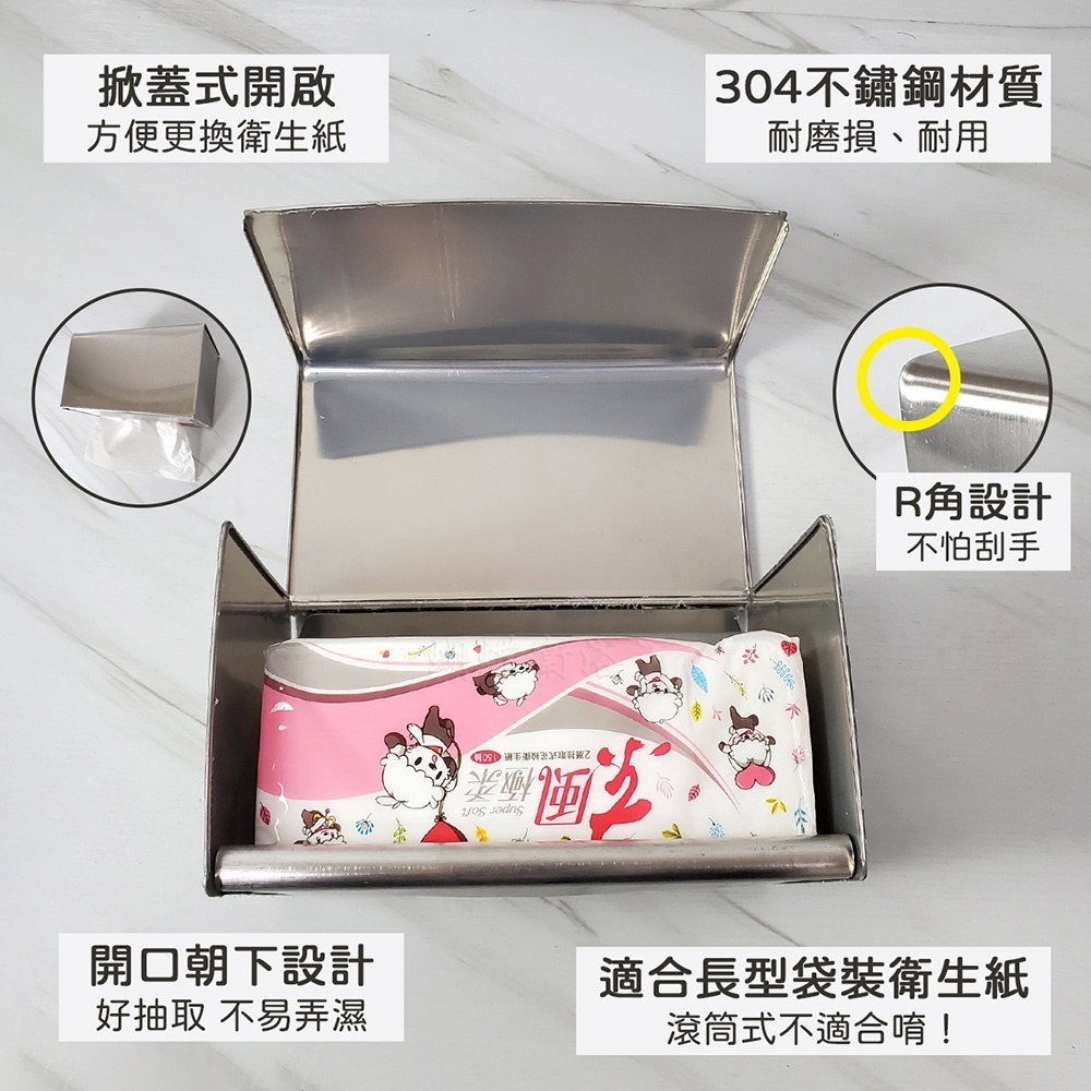 蝴蝶衛浴~【304不鏽鋼紙巾盒】掛牆衛生紙盒.浴室防水衛生紙盒.不鏽鋼衛生紙盒-細節圖4
