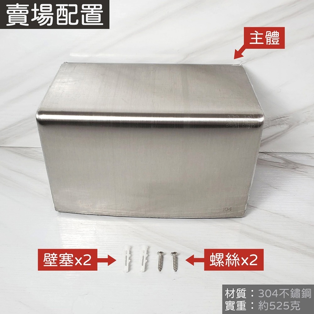 蝴蝶衛浴~【304不鏽鋼紙巾盒】掛牆衛生紙盒.浴室防水衛生紙盒.不鏽鋼衛生紙盒-細節圖5