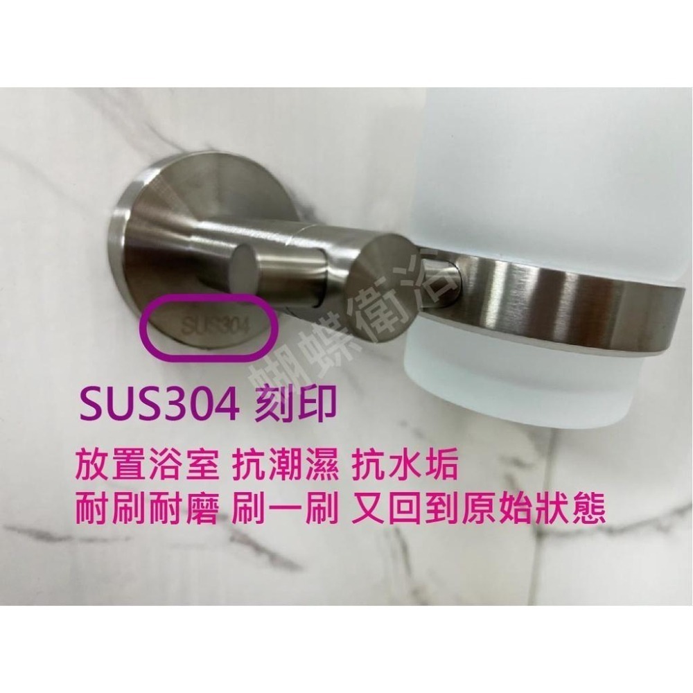 蝴蝶衛浴~304不鏽鋼【漱口杯】單杯.玻璃漱口杯.牙刷 漱口杯.玻璃 杯子.漱口杯組.牙刷杯子-細節圖5