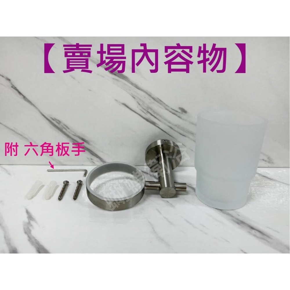 蝴蝶衛浴~【304不鏽鋼 漱口杯】單杯.玻璃漱口杯.牙刷 漱口杯.玻璃 杯子.漱口杯組.牙刷杯子-細節圖6