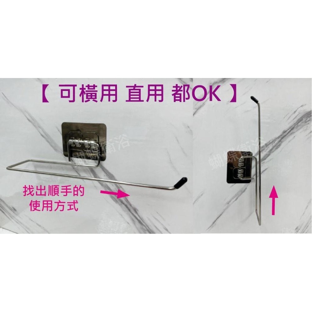 蝴蝶衛浴~【免鑽孔 衛生紙收納架】廚房紙巾掛勾.衛生紙掛勾.防潮防水.不鏽鋼紙巾架.浴室掛勾.廚房掛勾.置物架.抹布架-細節圖2