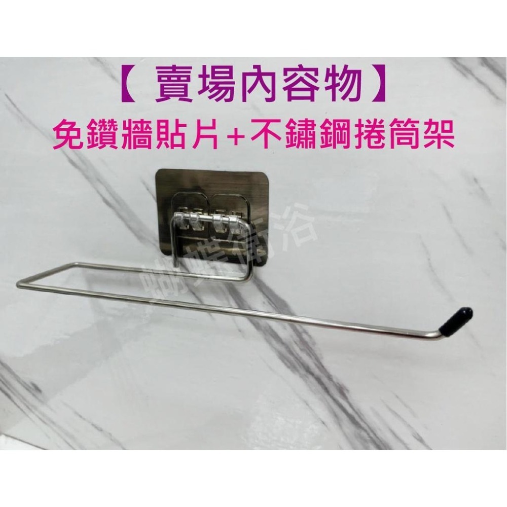 蝴蝶衛浴~【免鑽孔 衛生紙收納架】廚房紙巾掛勾.衛生紙掛勾.防潮防水.不鏽鋼紙巾架.浴室掛勾.廚房掛勾.置物架.抹布架-細節圖4