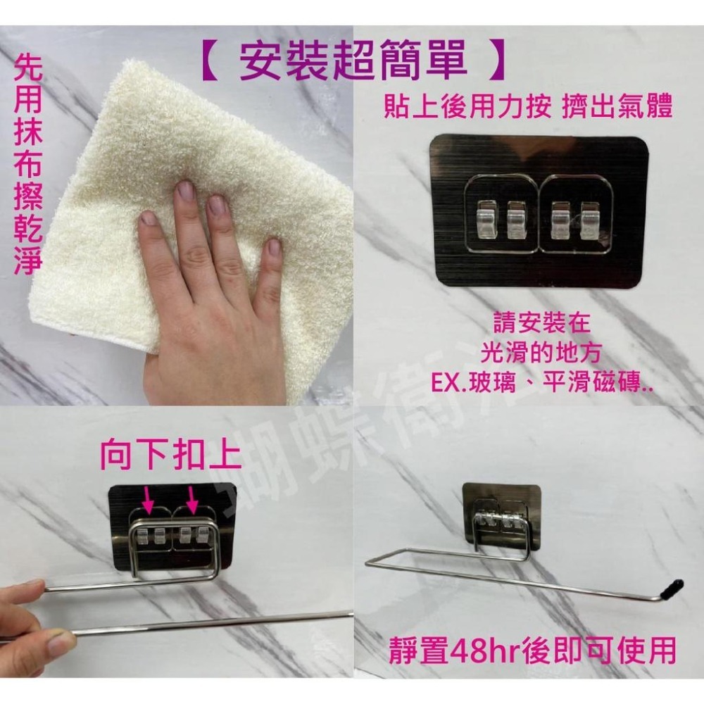 蝴蝶衛浴~【免鑽孔 衛生紙收納架】廚房紙巾掛勾.衛生紙掛勾.防潮防水.不鏽鋼紙巾架.浴室掛勾.廚房掛勾.置物架.抹布架-細節圖6