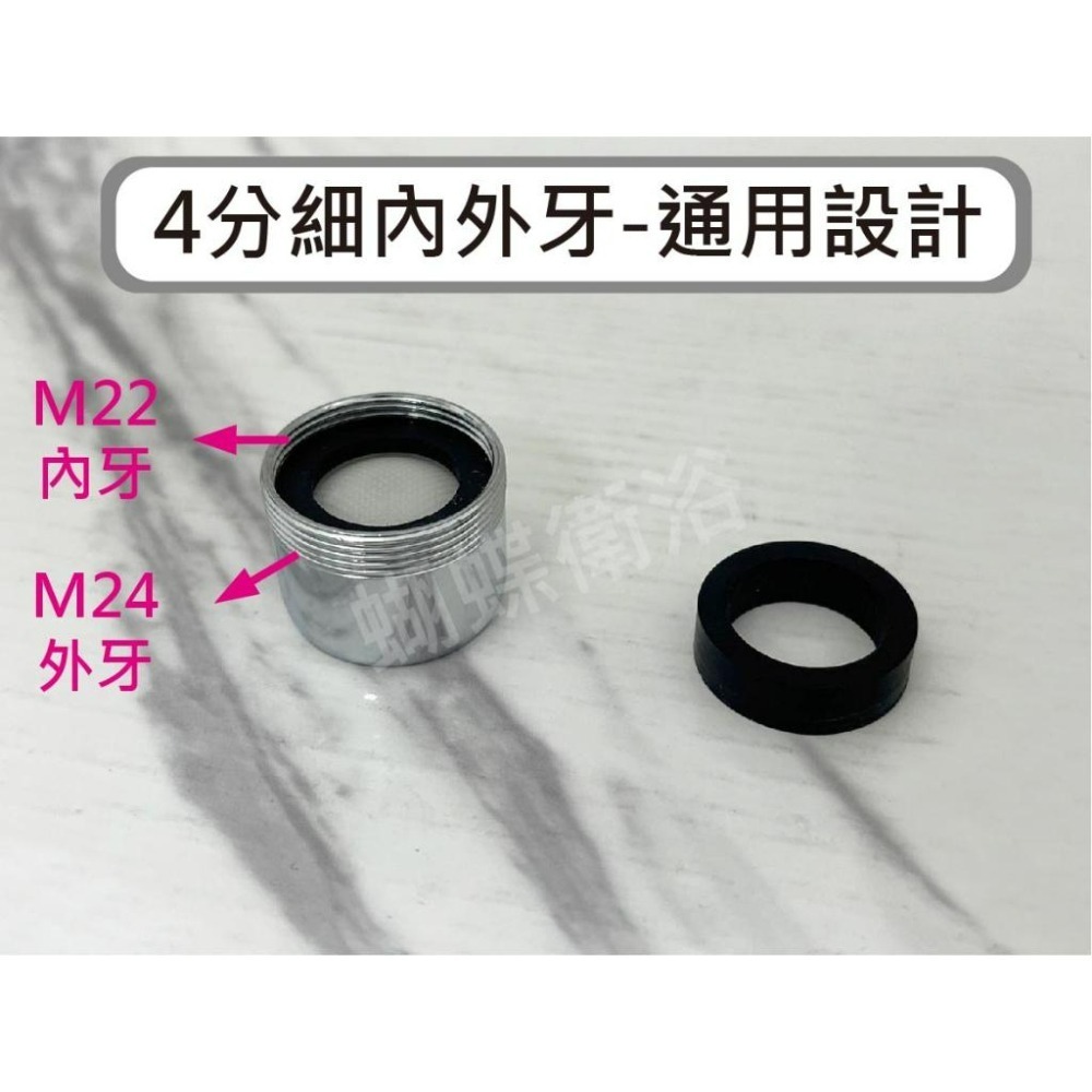 蝴蝶衛浴~【省水標章認證 兩款出水口】花灑出水.柱狀灑水.出水口.水龍頭接頭.出水頭.M24細牙.M22細牙-細節圖3
