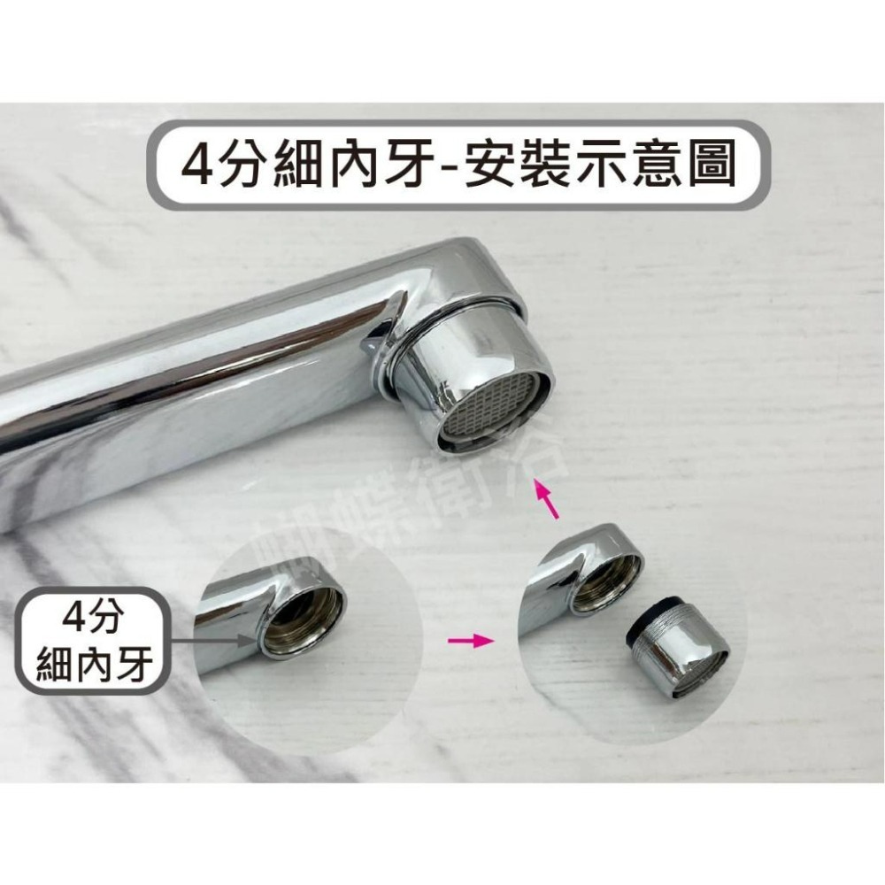 蝴蝶衛浴~【省水標章認證 兩款出水口】花灑出水.柱狀灑水.出水口.水龍頭接頭.出水頭.M24細牙.M22細牙-細節圖5