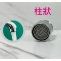 蝴蝶衛浴~【省水標章認證 兩款出水口】花灑出水.柱狀灑水.出水口.水龍頭接頭.出水頭.M24細牙.M22細牙-規格圖5