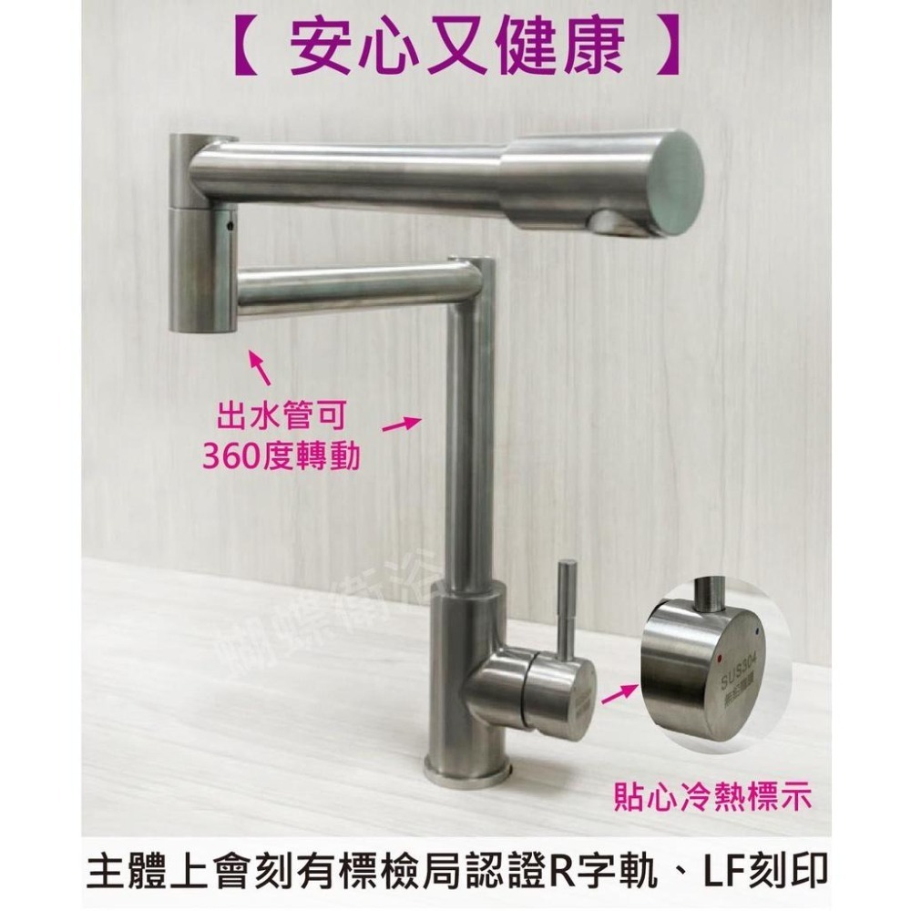 蝴蝶衛浴~【無鉛廚房水龍頭】LF無鉛認證.延伸.冷熱混合-細節圖2