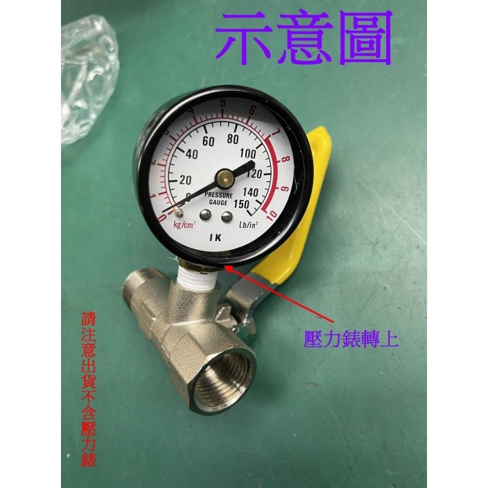 蝴蝶衛浴~試壓閥.水壓測試.水壓閥兒.-細節圖4