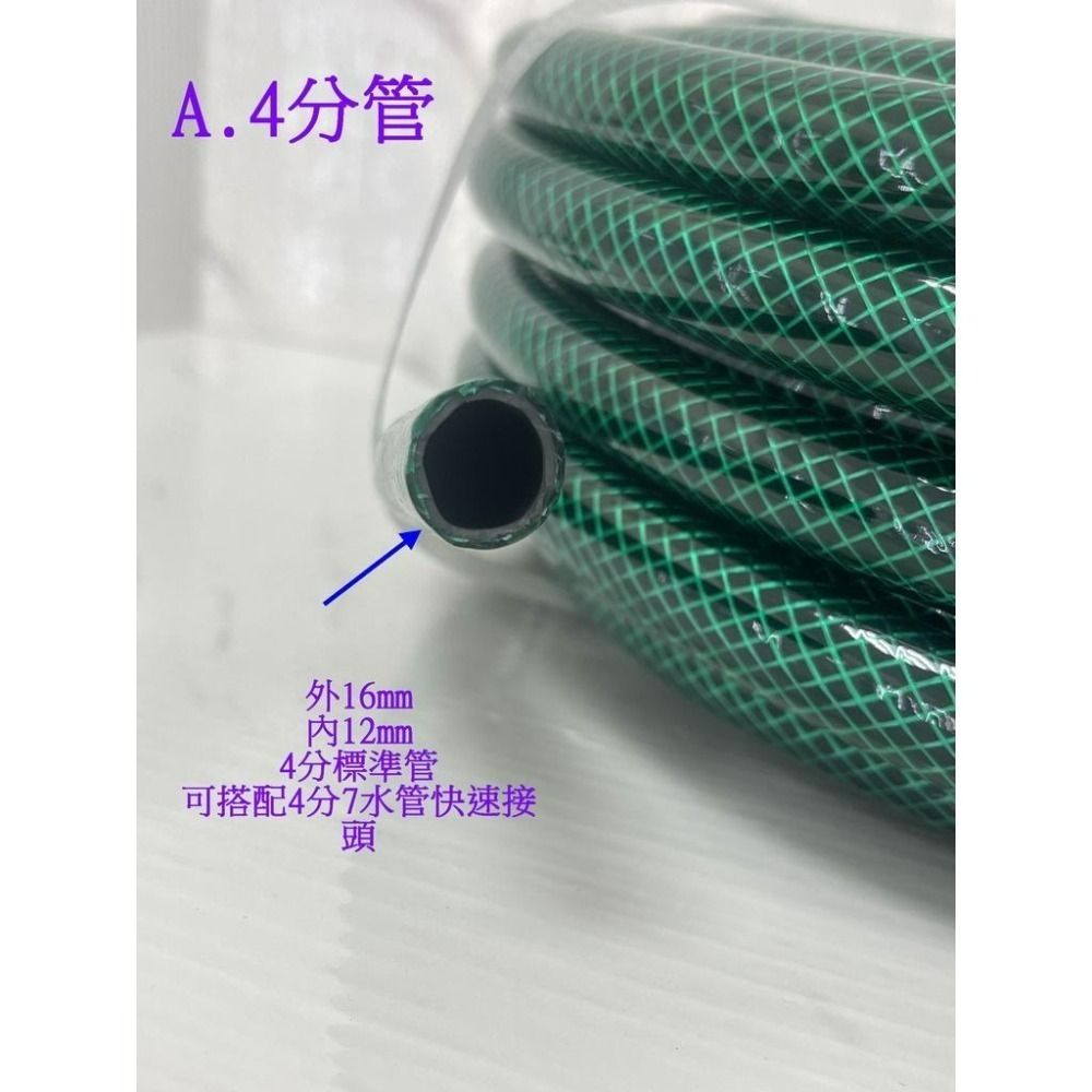 蝴蝶衛浴~【台製 4~5分 包紗水管】3層包紗水管.4分.5分.園藝水管.塑膠水管-細節圖5