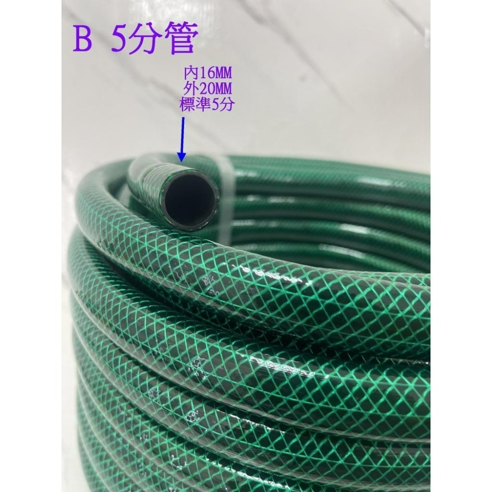 蝴蝶衛浴~【台製 4~5分 包紗水管】3層包紗水管.4分.5分.園藝水管.塑膠水管-細節圖6