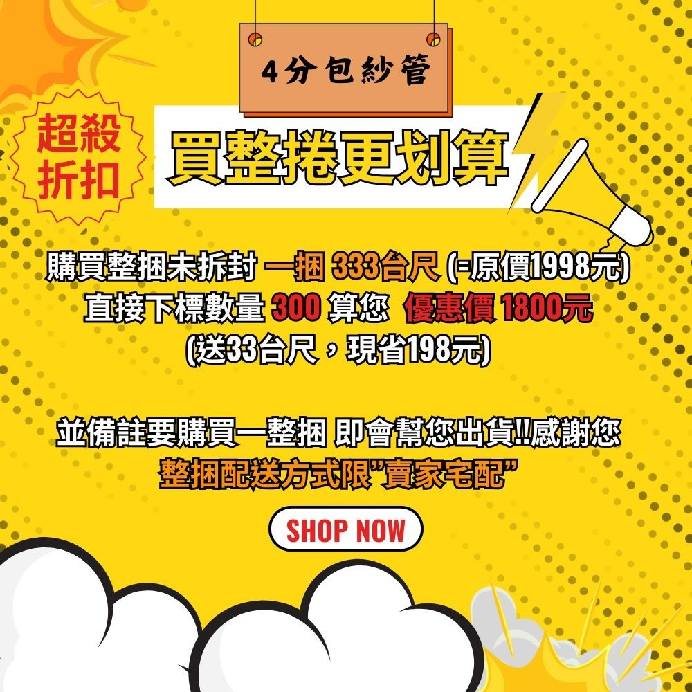 蝴蝶衛浴~【台製 4~5分 包紗水管】3層包紗水管.4分.5分.園藝水管.塑膠水管-細節圖10