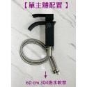 蝴蝶衛浴~304不鏽鋼【單孔面盆龍頭】特殊瀑布造型.霧黑高質感.四角.冷熱混合-規格圖6