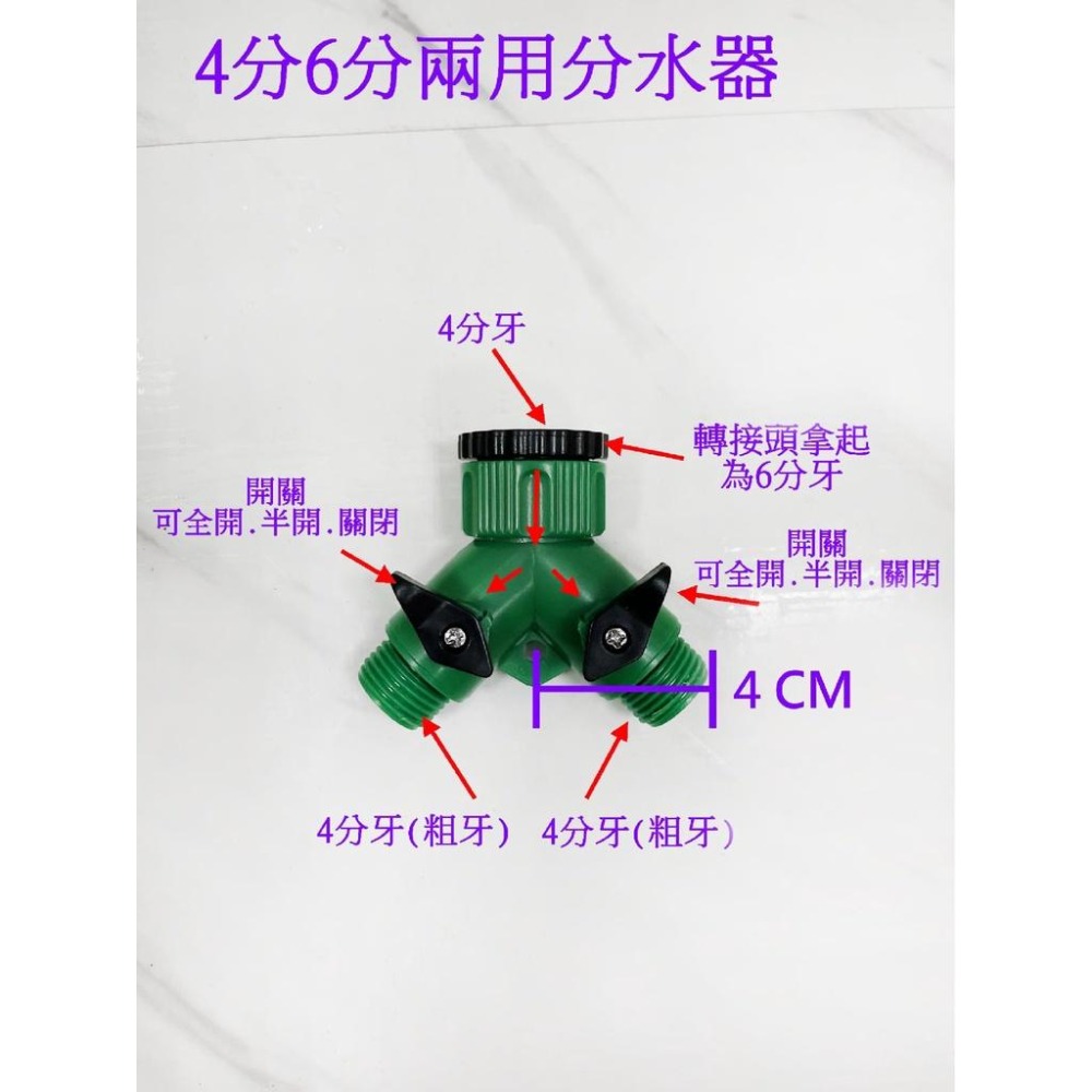 蝴蝶衛浴~鎖牙型一對二分水器.加裝型分水器.4分6分通用版本.多功能-細節圖2