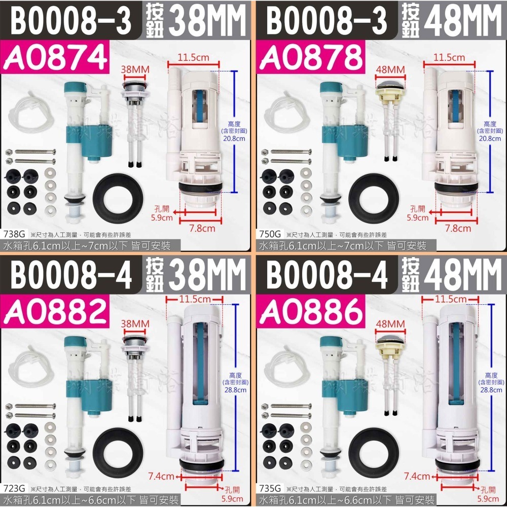 蝴蝶衛浴~MIT台灣製造【歐式噴射上壓二段進水座 省水另件】兩段式按壓.大小號分開.馬桶另件.落水器.排水器.排水閥-細節圖5