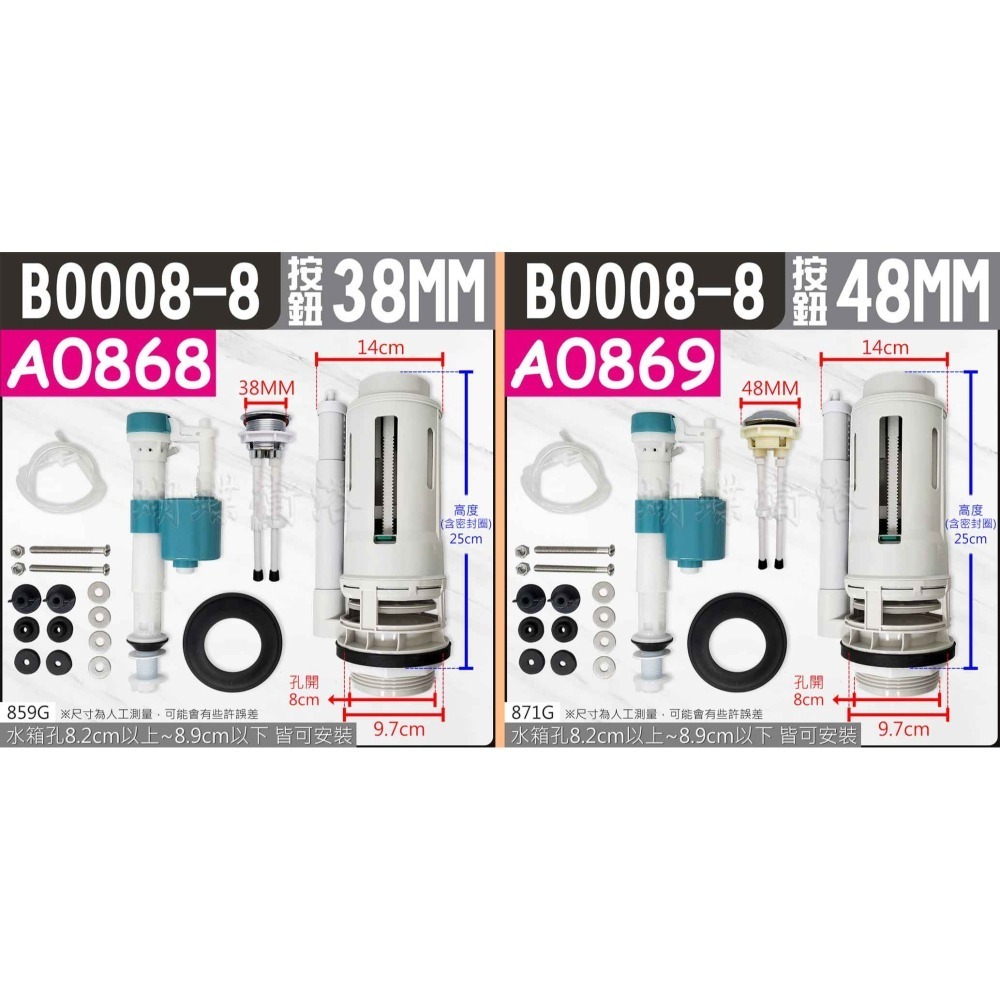 蝴蝶衛浴~MIT台灣製造【歐式噴射上壓二段進水座 省水另件】兩段式按壓.大小號分開.馬桶另件.落水器.排水器.排水閥-細節圖7