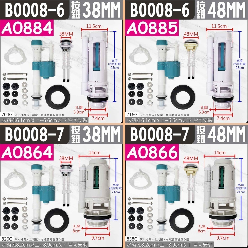 蝴蝶衛浴~MIT台灣製造【歐式噴射上壓二段進水座 省水另件】兩段式按壓.大小號分開.馬桶另件.落水器.排水器.排水閥-細節圖6