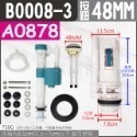 蝴蝶衛浴~MIT台灣製造【歐式噴射上壓二段進水座 省水另件】兩段式按壓.大小號分開.馬桶另件.落水器.排水器.排水閥-規格圖7