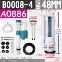 蝴蝶衛浴~MIT台灣製造【歐式噴射上壓二段進水座 省水另件】兩段式按壓.大小號分開.馬桶另件.落水器.排水器.排水閥-規格圖7