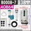 蝴蝶衛浴~MIT台灣製造【歐式噴射上壓二段進水座 省水另件】兩段式按壓.大小號分開.馬桶另件.落水器.排水器.排水閥-規格圖7