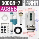 蝴蝶衛浴~MIT台灣製造【歐式噴射上壓二段進水座 省水另件】兩段式按壓.大小號分開.馬桶另件.落水器.排水器.排水閥-規格圖7